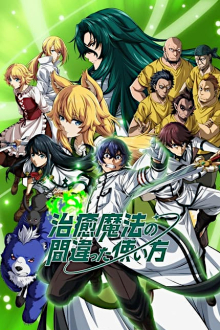 Chiyu Mahou no Machigatta Tsukaikata, Cover, HD, Serien Stream, ganze Folge