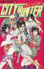 Cover City Hunter: Ein Fall für Ryo Saeba, Poster City Hunter: Ein Fall für Ryo Saeba