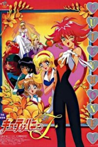 Cutey Honey Cover, Poster, Blu-ray,  Bild