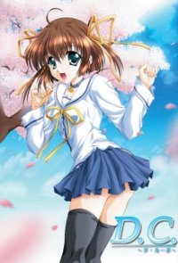 Cover D.C.: Da Capo, Poster, HD