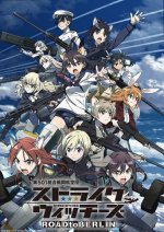 Cover Dai 501 Tougou Sentou Koukuu Dan Strike Witches: Road to Berlin, Poster Dai 501 Tougou Sentou Koukuu Dan Strike Witches: Road to Berlin