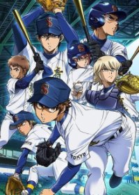 Diamond no Ace Cover, Poster, Blu-ray,  Bild