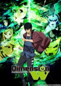 Dimension W Cover, Poster, Dimension W