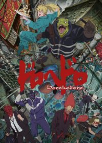 Dorohedoro Cover, Dorohedoro Poster