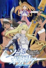 Cover Dungeon ni Deai o Motomeru no wa Machigatte Iru Darou ka Gaiden: Sword Oratoria, Poster, Stream