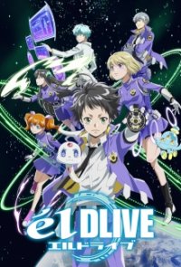 ElDLIVE Cover, Poster, Blu-ray,  Bild