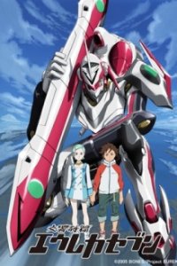 Eureka Seven Cover, Eureka Seven Poster