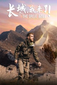 Cover Expedition Chinesische Mauer mit Ash Dykes, Poster, HD