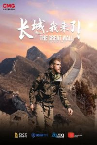 Poster, Expedition Chinesische Mauer mit Ash Dykes Serien Cover