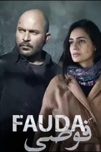 Fauda Cover, Online, Poster