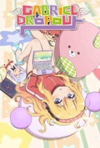 Gabriel Dropout Cover, Poster, Blu-ray,  Bild