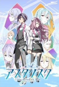 Gakusen Toshi Asterisk Cover, Poster, Blu-ray,  Bild