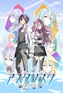 Gakusen Toshi Asterisk, Cover, HD, Serien Stream, ganze Folge