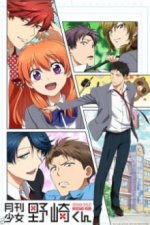 Cover Gekkan Shoujo Nozaki-kun, Poster, Stream