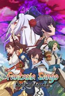 Gensou Sangokushi: Tengen Reishinki, Cover, HD, Serien Stream, ganze Folge