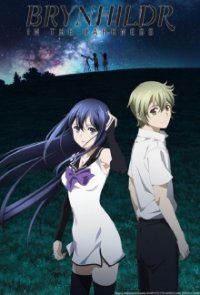 Cover Gokukoku no Brynhildr, Poster, HD