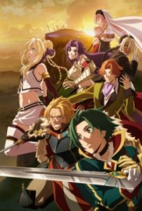 Cover Grancrest Senki, Poster, HD