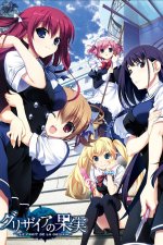 Cover Grisaia no Kajitsu, Poster, Stream