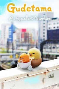 Cover Gudetama: Haha o Tazunete Don Kurai, Poster Gudetama: Haha o Tazunete Don Kurai