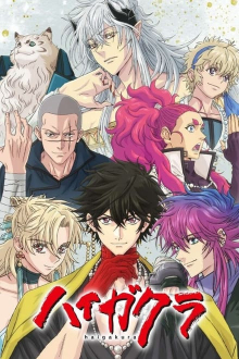 Haigakura, Cover, HD, Serien Stream, ganze Folge