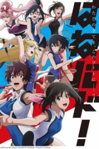 Hanebado! Cover, Hanebado! Poster