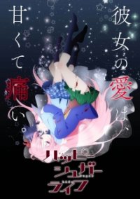 Cover Happy Sugar Life, Poster, HD