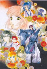 Cover Harukanaru Toki no Naka de: Hachiyoushou, Poster, HD