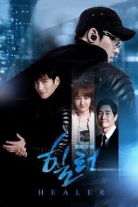 Cover Healer, Poster