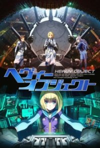 Heavy Object Cover, Poster, Blu-ray,  Bild