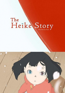 Heike Monogatari, Cover, HD, Serien Stream, ganze Folge