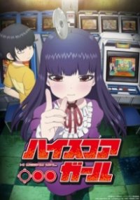 Hi Score Girl Cover, Online, Poster