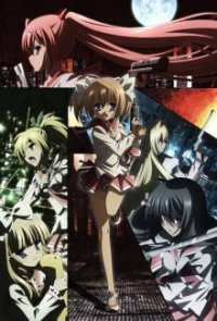 Cover Hidan no Aria AA, Poster, HD