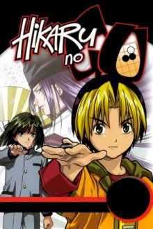 Cover Hikaru no Go, Hikaru no Go