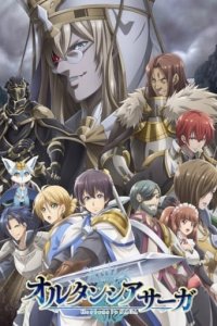 Hortensia Saga Cover, Poster, Blu-ray,  Bild