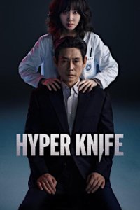 Cover Hyper Knife, Poster