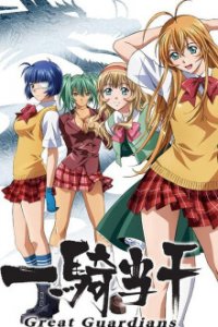 Cover Ikki Tousen: Dragon Girls, Ikki Tousen: Dragon Girls