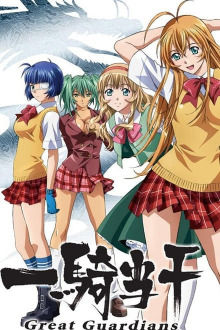 Ikki Tousen: Dragon Girls, Cover, HD, Serien Stream, ganze Folge