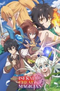 Isekai Cheat Magician Cover, Poster, Isekai Cheat Magician DVD