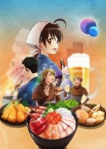 Cover Isekai Izakaya: Koto Aitheria no Izakaya Nobu, Poster, Stream