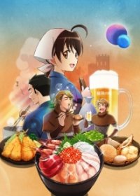 Cover Isekai Izakaya: Koto Aitheria no Izakaya Nobu, Isekai Izakaya: Koto Aitheria no Izakaya Nobu