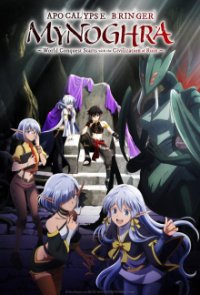 Isekai Mokushiroku Mynoghra Cover, Poster, Isekai Mokushiroku Mynoghra