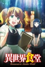 Cover Isekai Shokudou, Poster, Stream