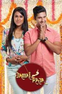 Cover Jamai Raja, Poster