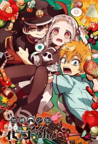 Jibaku Shounen Hanako-kun Cover, Online, Poster