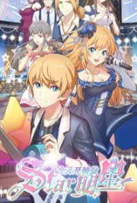 Jintian Kaishi Zuo Mingxing - Re:STARS Super Star Cover, Poster, Blu-ray,  Bild