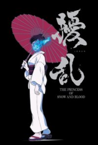 Joran: The Princess of Snow and Blood Cover, Joran: The Princess of Snow and Blood Poster