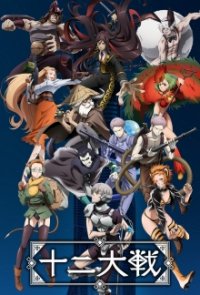 Cover Juni Taisen: Zodiac War, Poster, HD