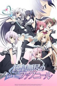 Juuou Mujin no Fafnir Cover, Poster, Blu-ray,  Bild