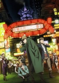 Cover Kabukichou Sherlock, Poster Kabukichou Sherlock