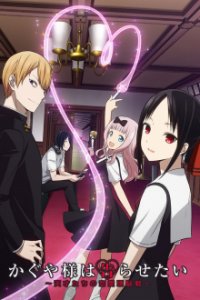 Cover Kaguya-sama wa Kokurasetai: Tensai-tachi no Ren'ai Zunousen, Poster